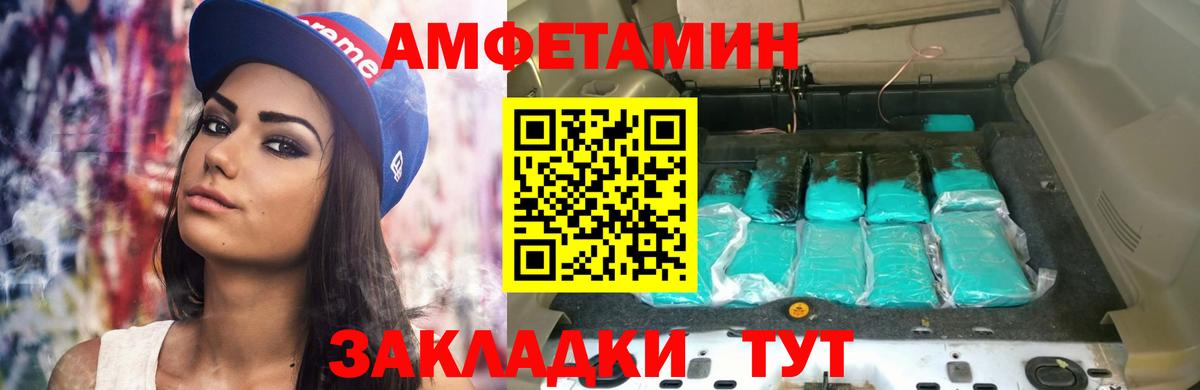 Amphetamine  блэк спрут ССЫЛКА  Вход с VPN  Кыштым  Amphetamine  АМФ VHQ 