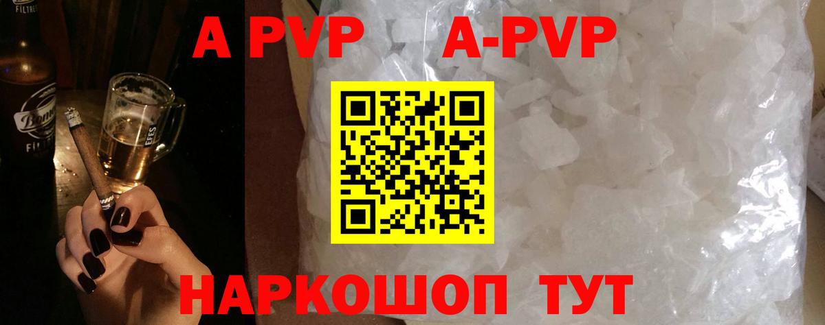 А ПВП Соль Кыштым