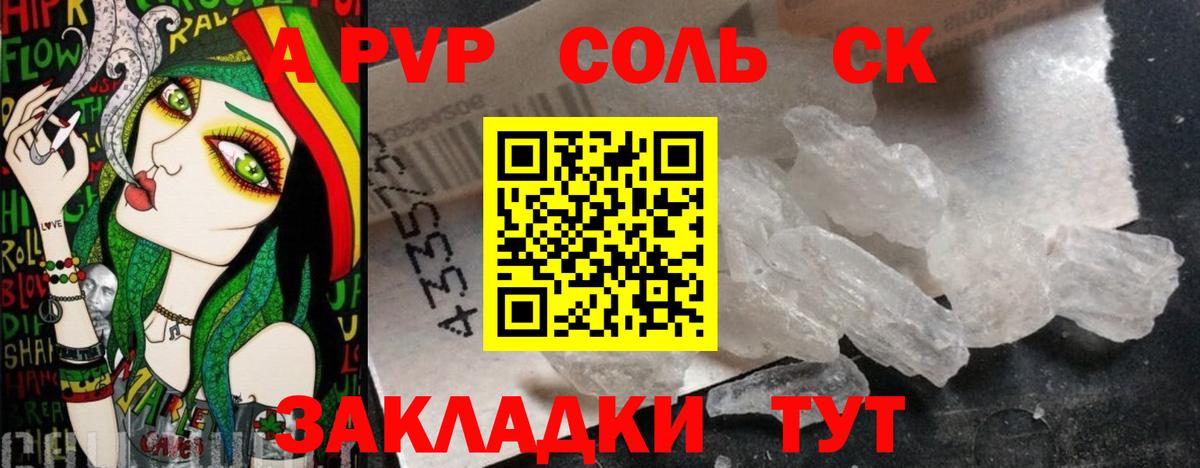 Кыштым  Alpha-PVP VHQ  Вход с VPN  Alpha-PVP Crystall  Alpha-PVP  магазин  наркотиков  Альфа ПВП мука 