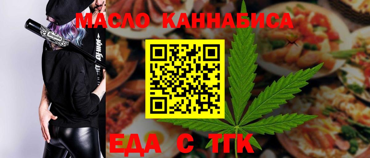 Cannafood конопля  Вход с VPN  Кыштым 