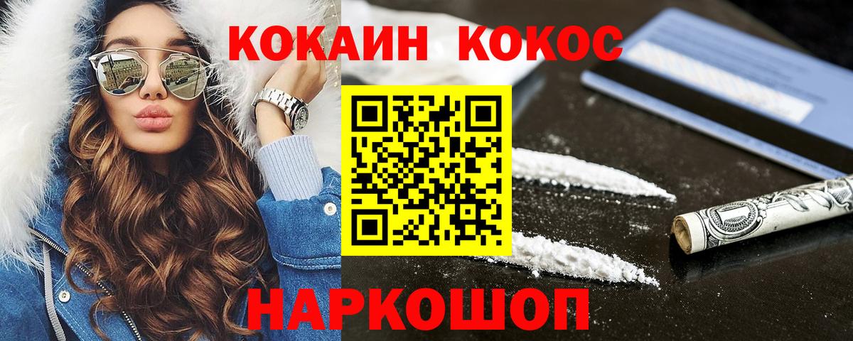 Кокаин Fish Scale Кыштым