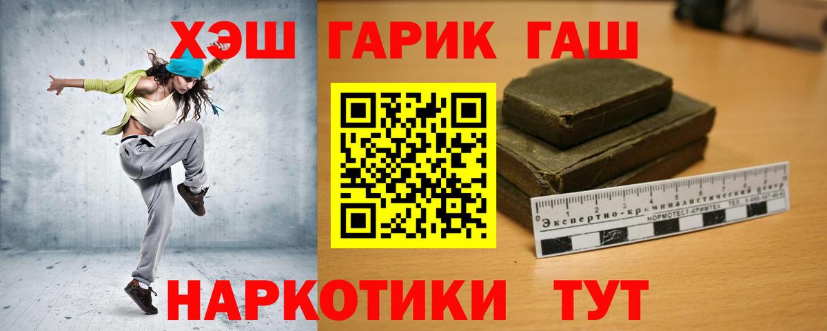ГАШ гарик  ГАШИШ  Кыштым  Вход с VPN  Гашиш hashish 