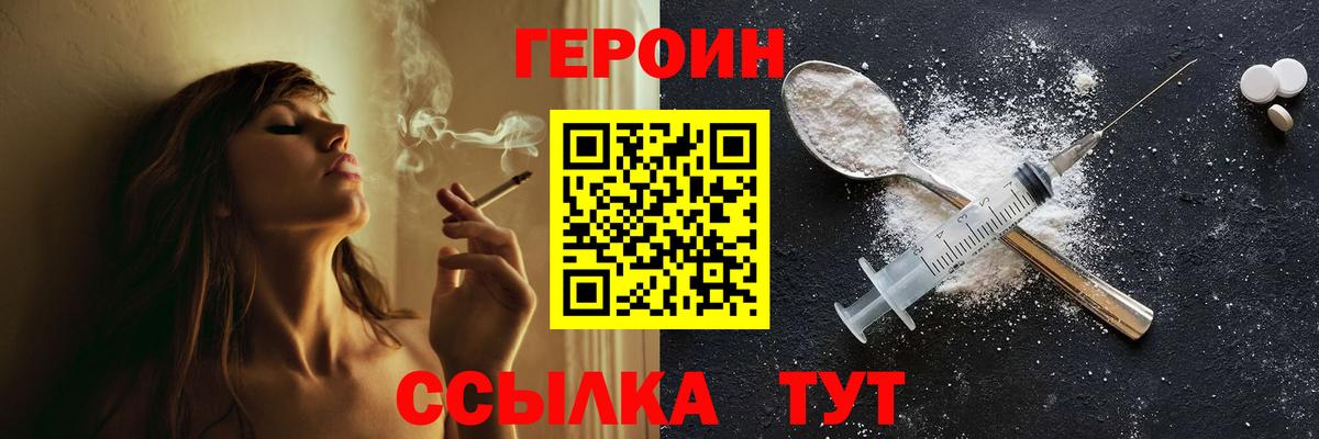 Кыштым  Героин VHQ  Героин  Вход с VPN 