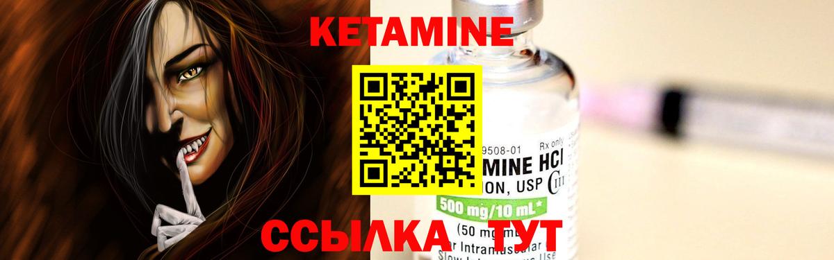 Кыштым  КЕТАМИН ketamine  Вход с VPN 