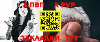 ALPHA PVP Ирбит