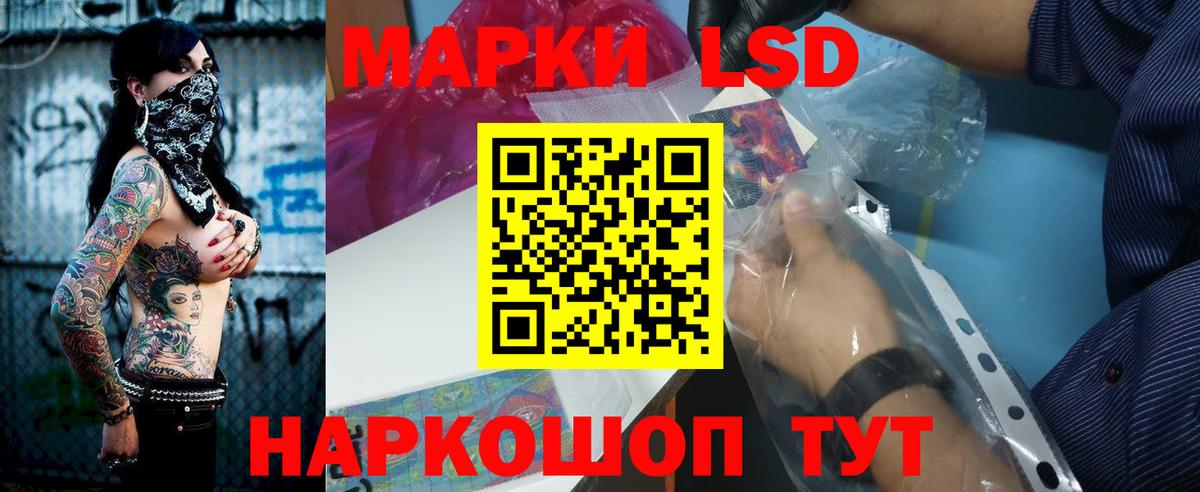 LSD-25 экстази  Вход с VPN  Кыштым  ЛСД экстази кислота  LSD-25 экстази ecstasy 
