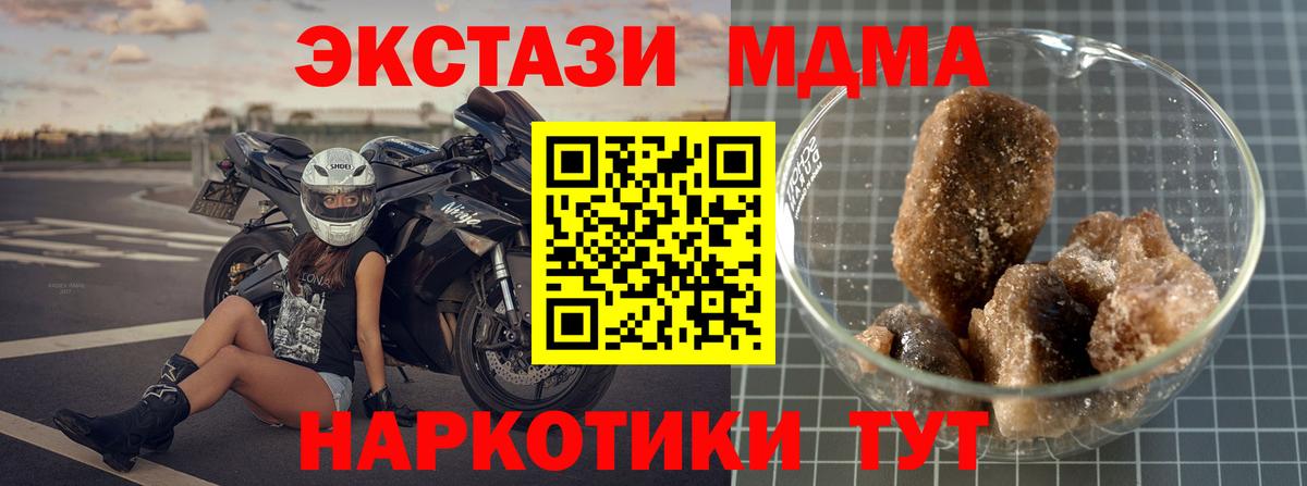 Кыштым  МДМА Molly  МДМА молли  МДМА  Вход с VPN 