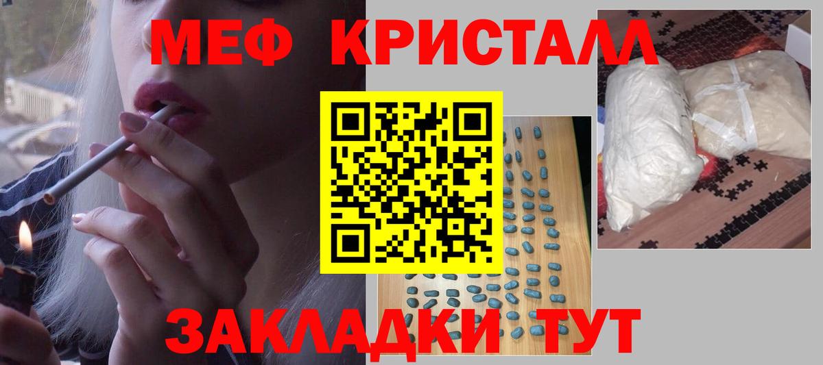 МЯУ-МЯУ  МЕФ  Кыштым  Вход с VPN  МЯУ-МЯУ VHQ  Мефедрон кристаллы 