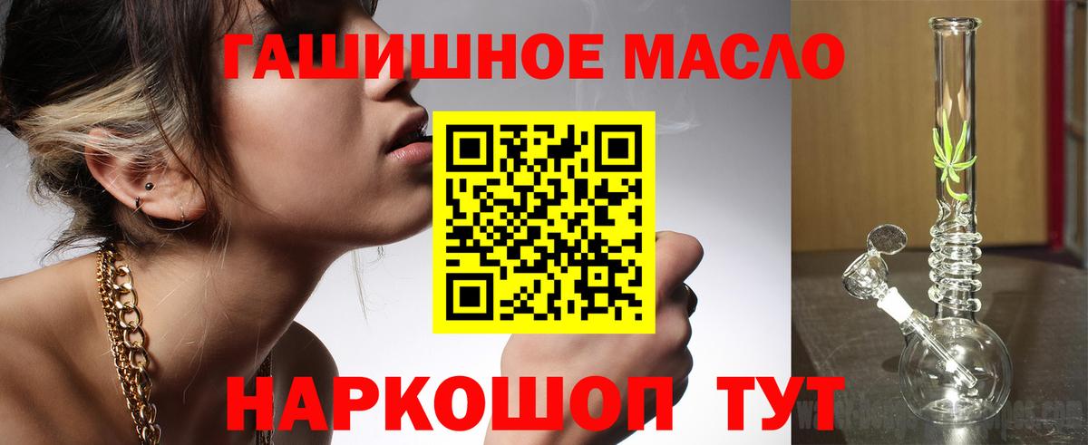 Кыштым  Дистиллят ТГК гашишное масло  Вход с VPN  Дистиллят ТГК вейп с тгк 