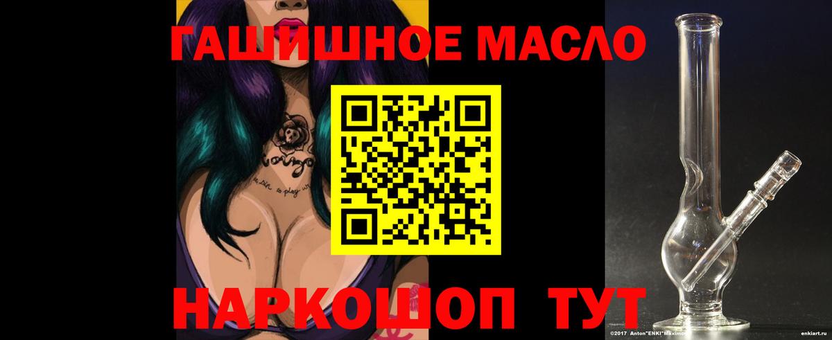 ТГК Wax Кыштым